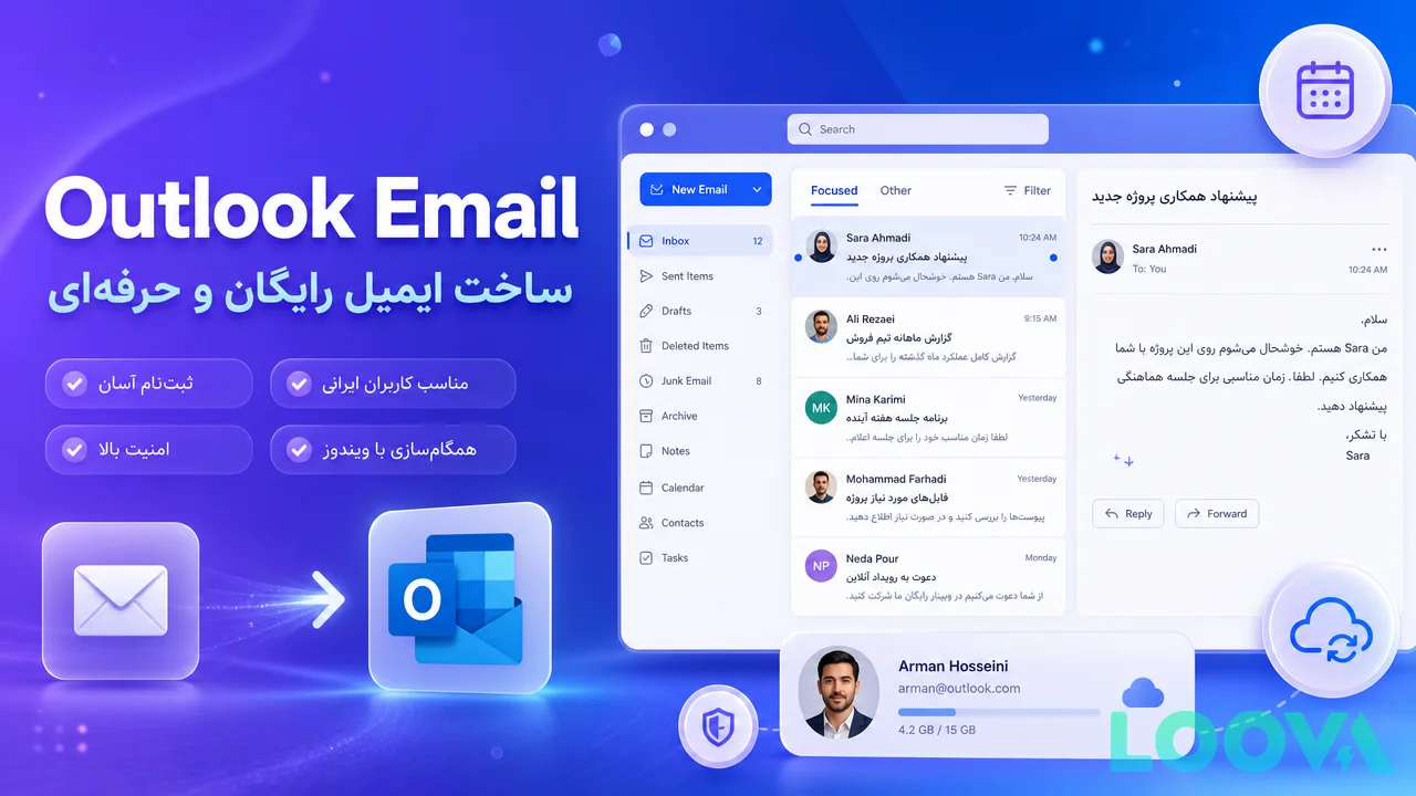 آموزش ساخت ایمیل Outlook در ایران | ساخت اکانت Outlook رایگان مرحله به مرحله