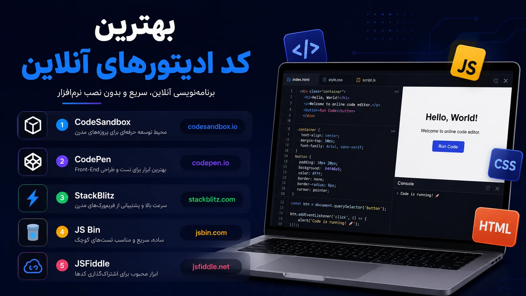 بهترین کد ادیتورهای آنلاین در ۲۰۲۶ | معرفی ۵ محیط برنامه‌نویسی تحت وب