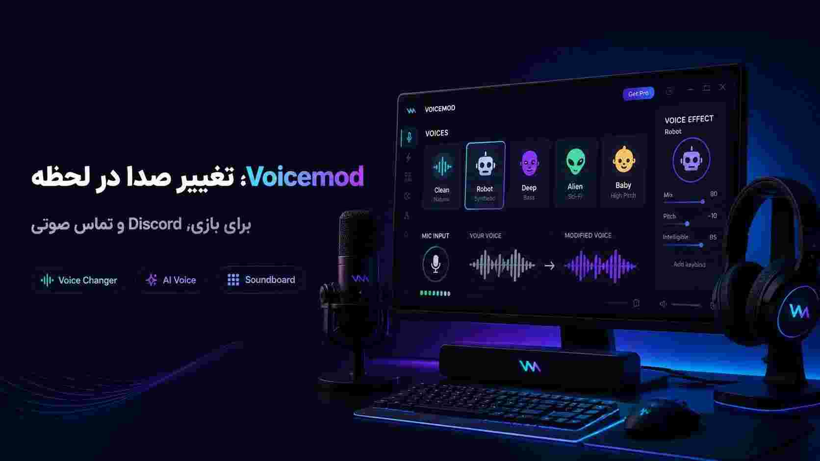 Voicemod چیست؟ | تغییر صدا در بازی، Discord و تماس با هوش مصنوعی
